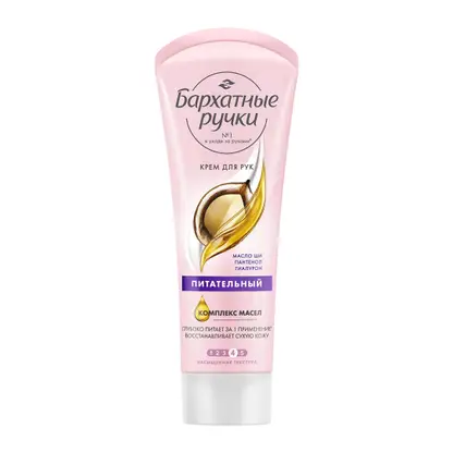Изображение товара Крем для рук Бархатные ручки Питательный 80мл