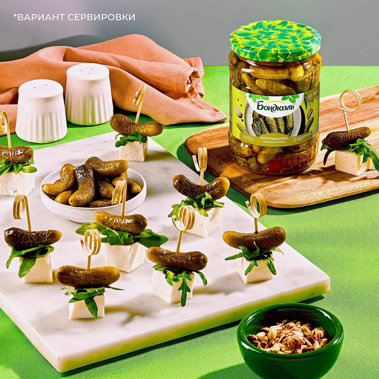 Маринованные корнишоны Бондюэль 540г