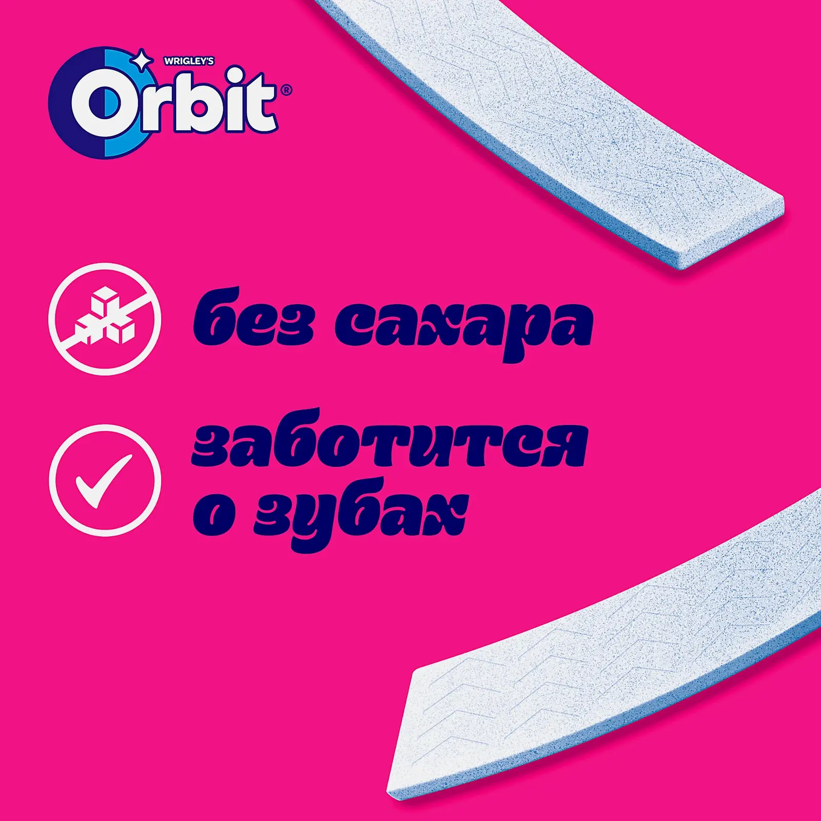 Жевательная резинка Orbit Классический без сахара 10.2г