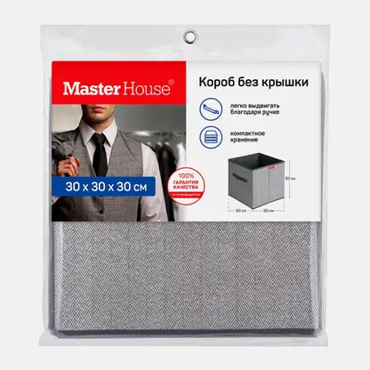 Короб без крышки Впорядке Master House 30*30*30см
