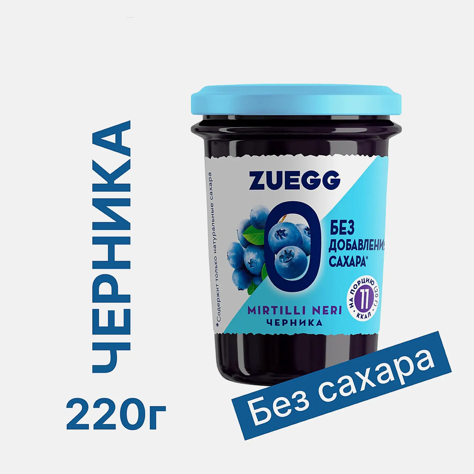 Конфитюр Zuegg Черника без добавления сахара 220г - фото 2 Конфитюр Zuegg Черника без добавления сахара 220г - фото 2