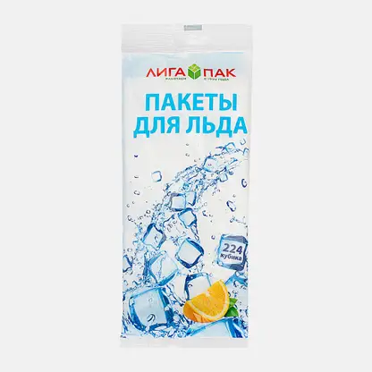 Пакеты для льда Лига пак 224 ячейки