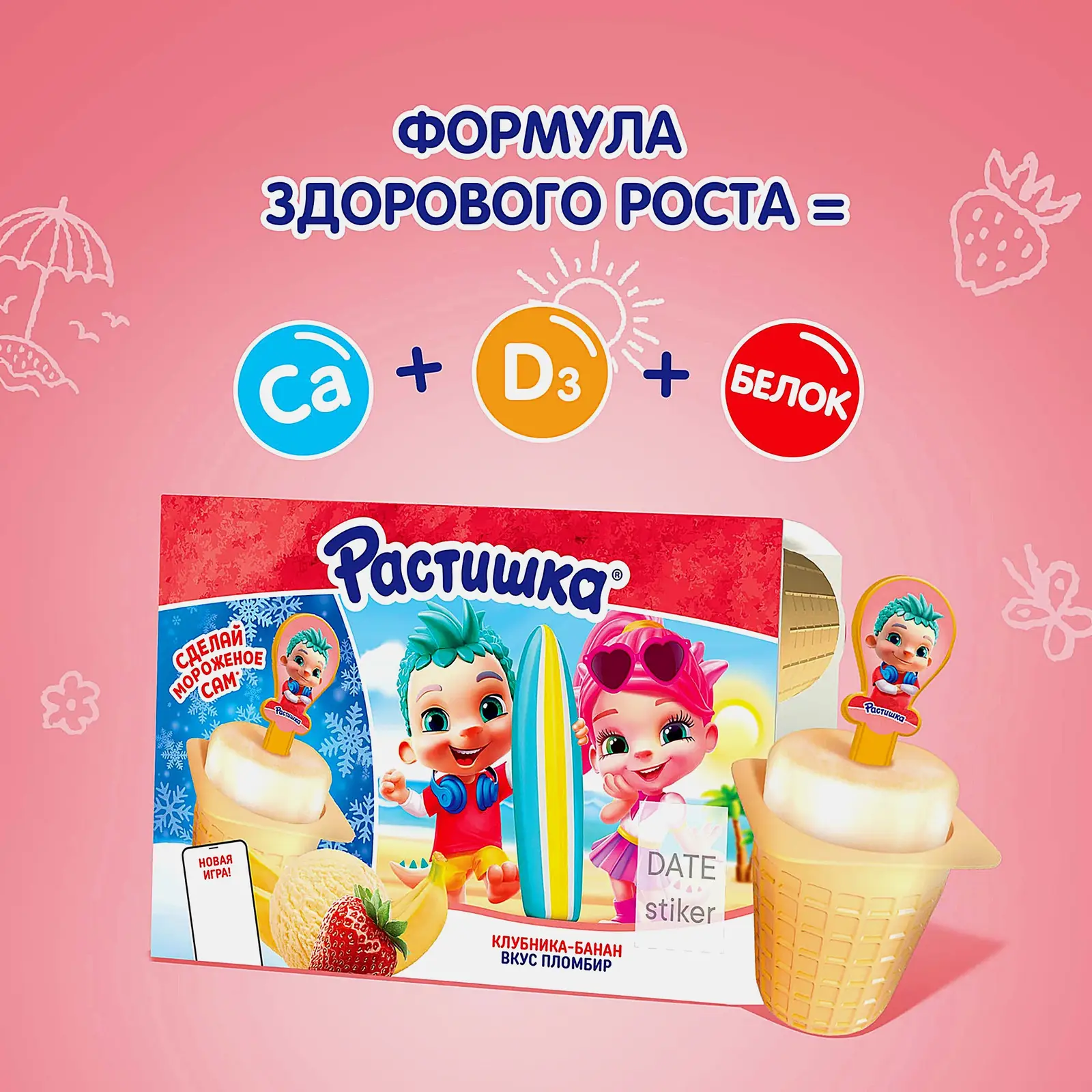 Творог детский Растишка Клубника банан и пломбир 3.5% 6шт*45г - фото 4