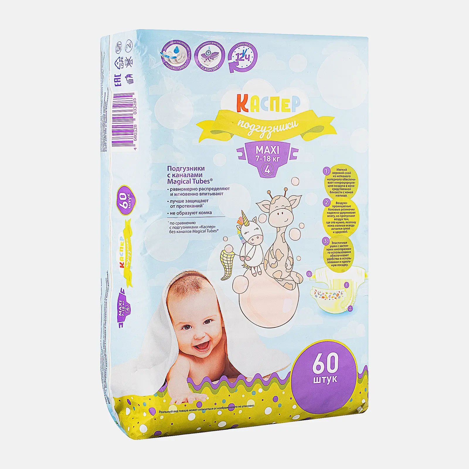 Подгузники Каспер 4 Maxi 7-18кг 60шт