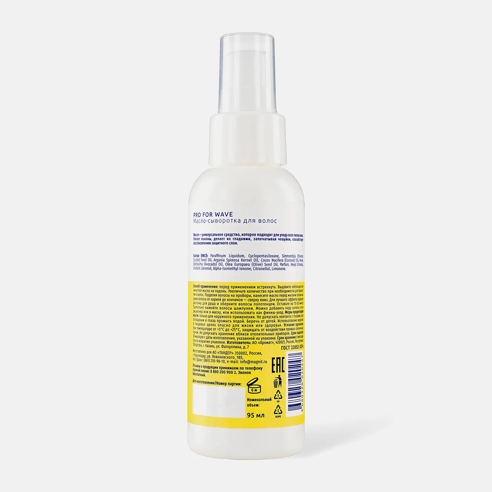 Масло для окрашенных и тонированных волос Natura Siberica Ice Professional 50мл - фото 4