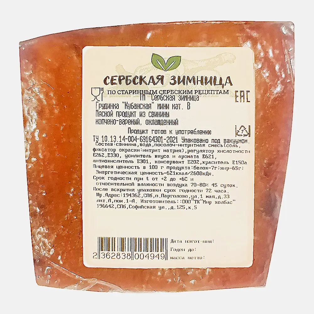 Изображение товара Грудинка Сербская Зимница копчено-вареная весовая 400г натуральный мясной деликатес