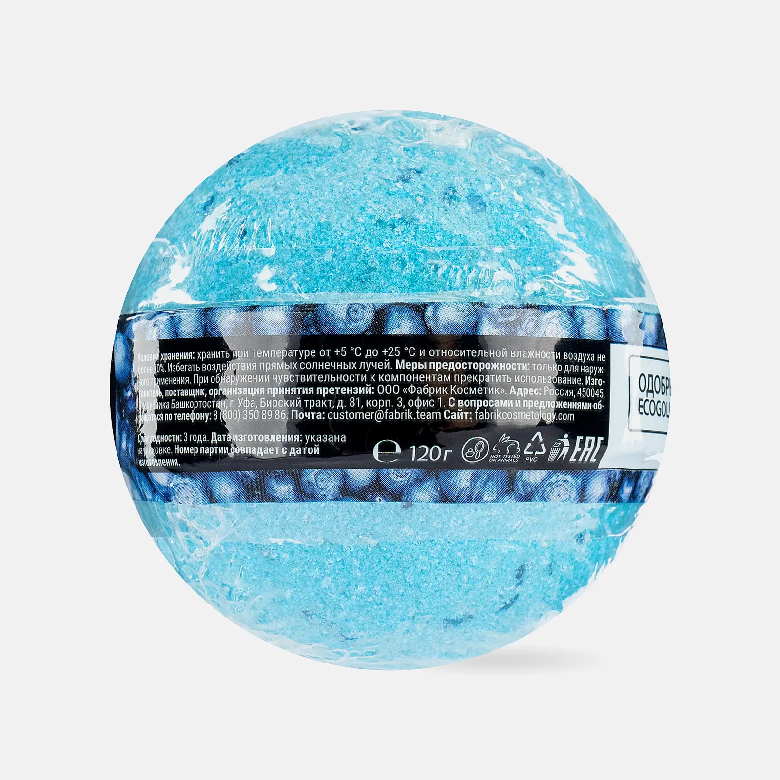 Шарик для ванны Fabrik Cosmetology Бурлящий 120г в ассортименте