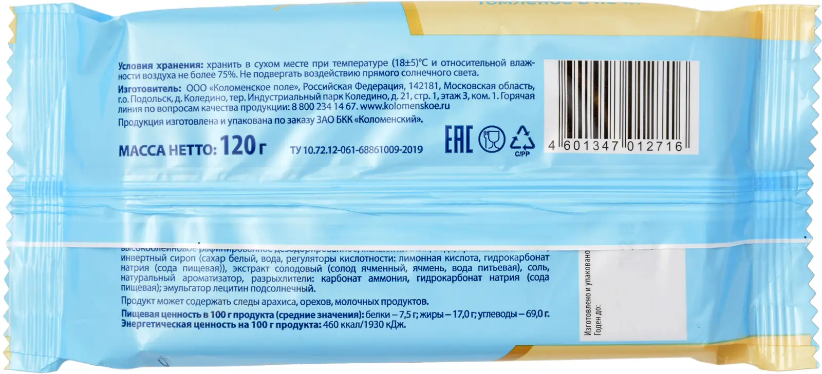 Печенье Коломенское Классическое 120г — в каталоге на сайте сети Магнит |  Краснодар