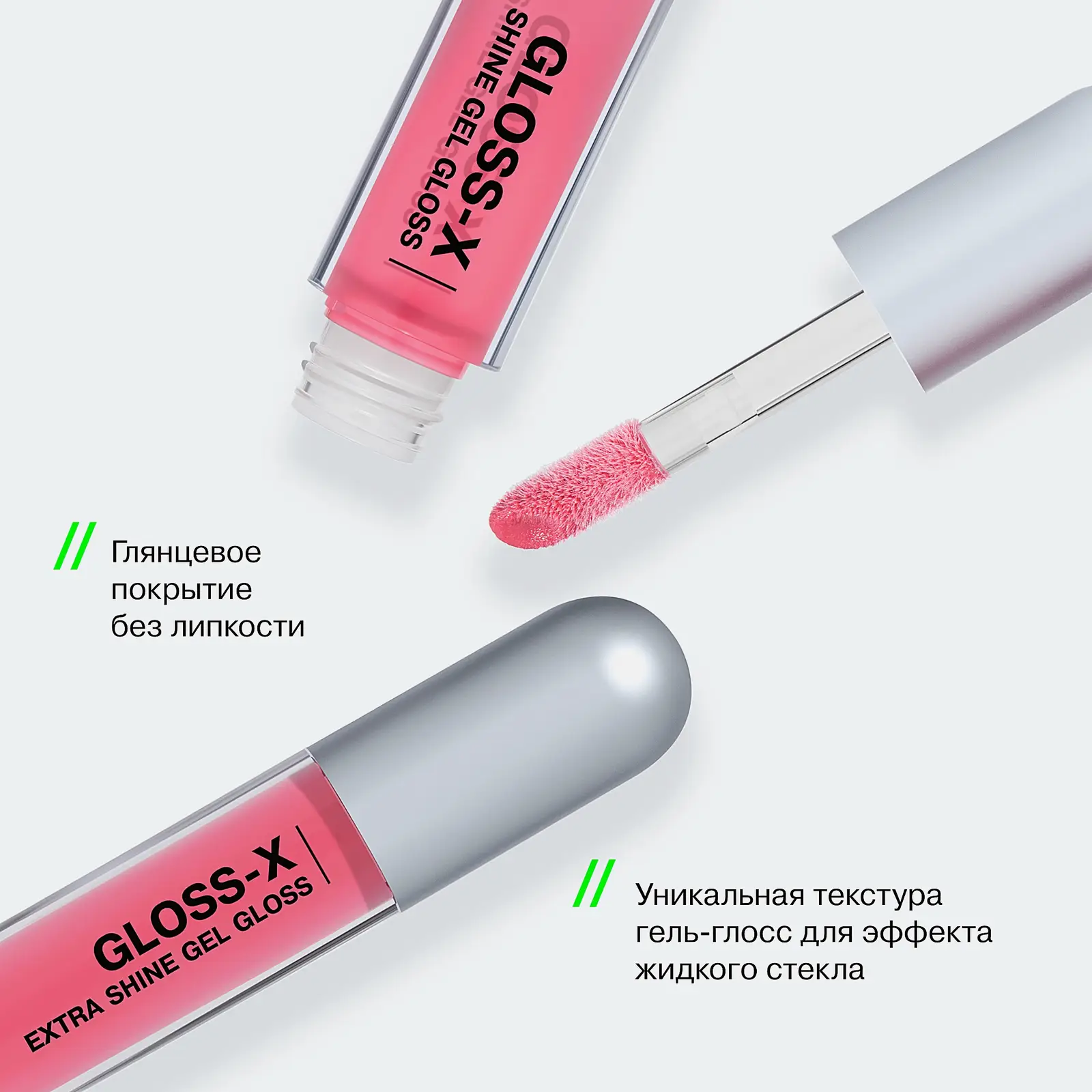 Гель-блеск для губ тон 07 Influence Beauty Gloss-X