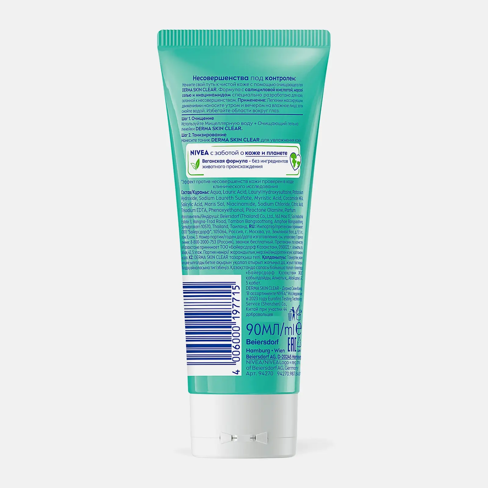 Очищающий гель для умывания Derma Skin NIVEA 90мл - фото 2 Очищающий гель для умывания Derma Skin NIVEA 90мл - фото 2