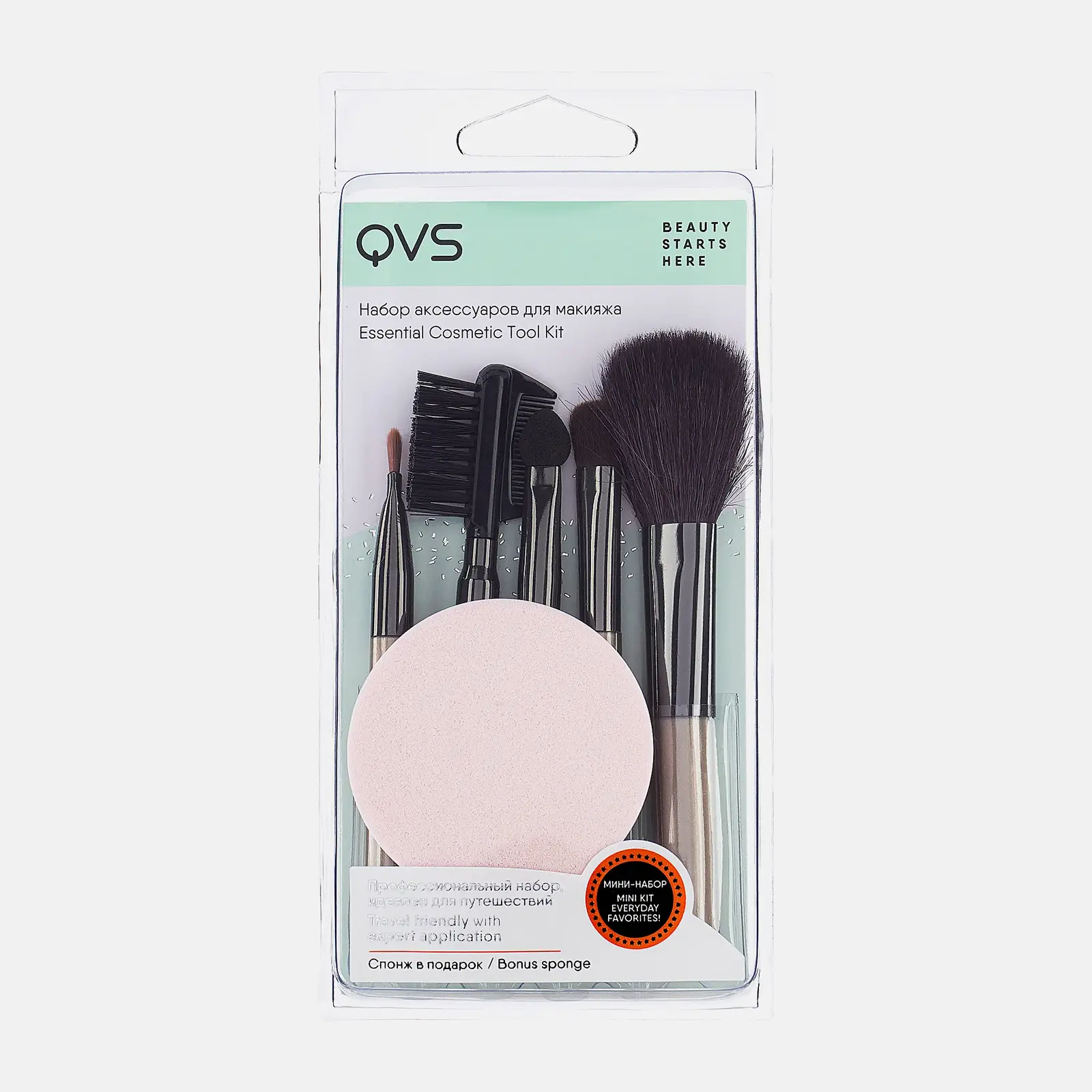 Набор аксессуаров QVS для макияжа 82-10-1697 50г 6шт 8.5*18*2см