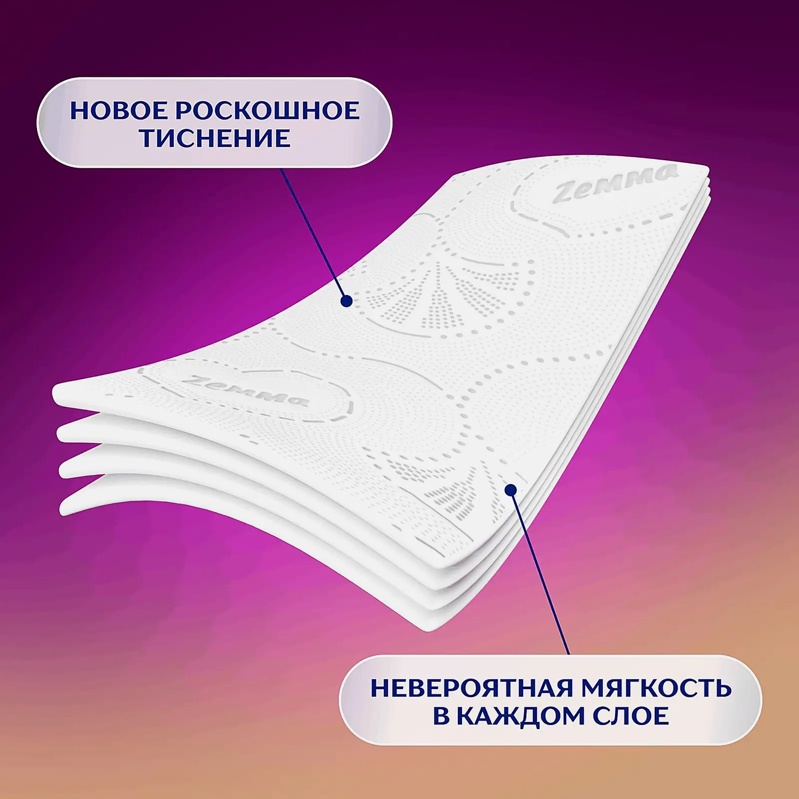 Туалетная бумага Zewa Ultra Soft 4 слоя 8 рулонов в ассортименте - фото 5 Туалетная бумага Zewa Ultra Soft 4 слоя 8 рулонов в ассортименте - фото 5