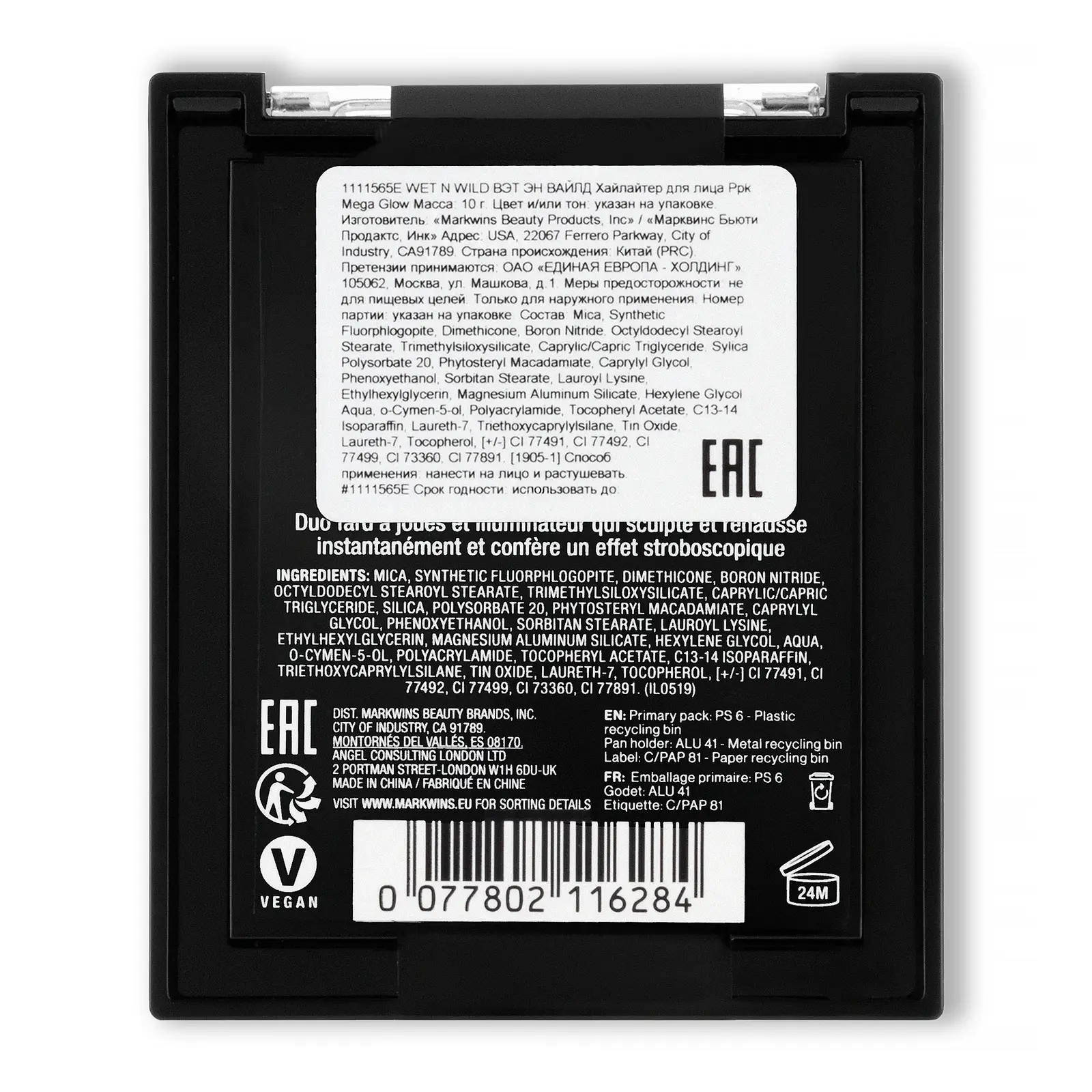Хайлайтер для лица Wet N Wild Megaglo I Met Someone 