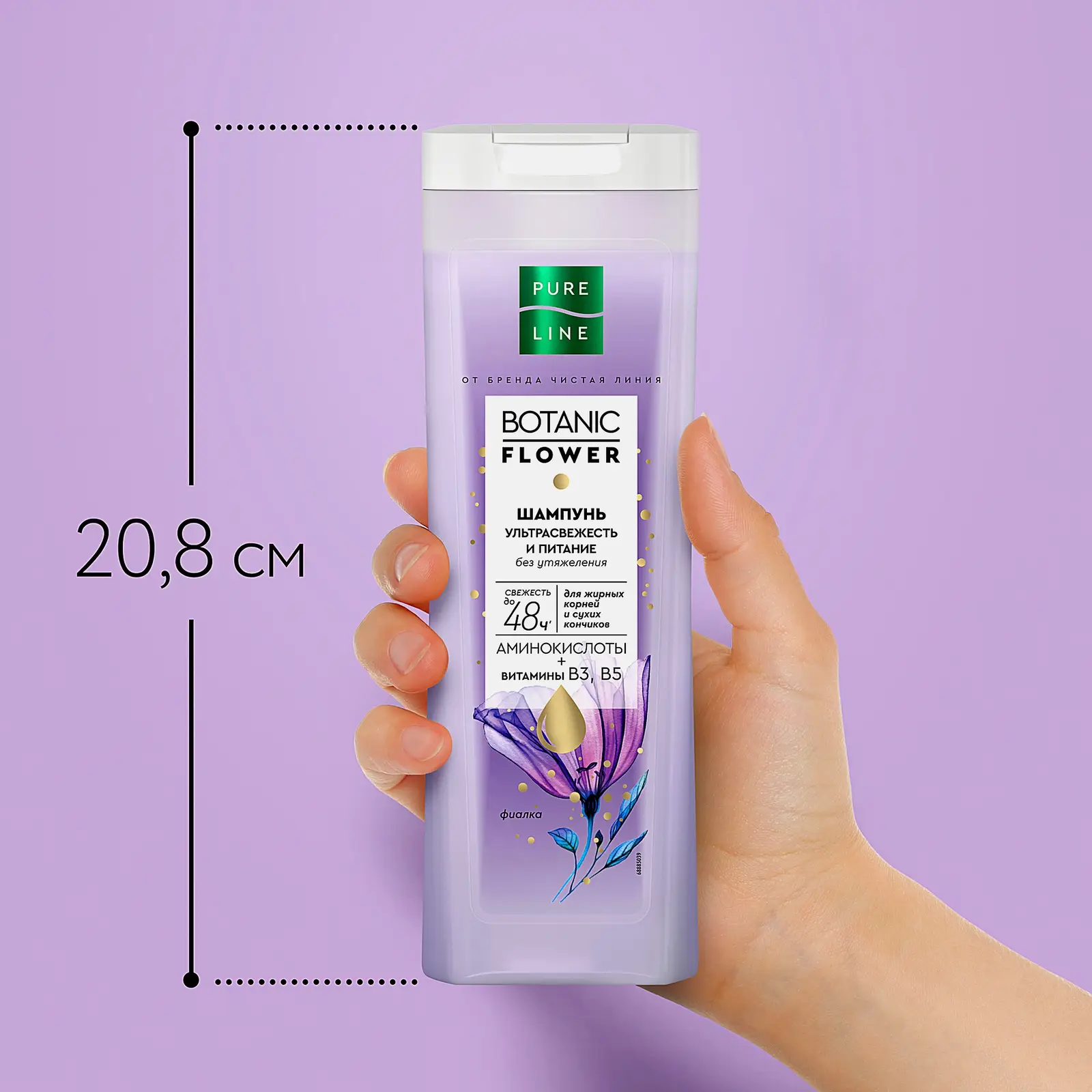 Шампунь для волос Pure Line Ультрасвежесть 400мл