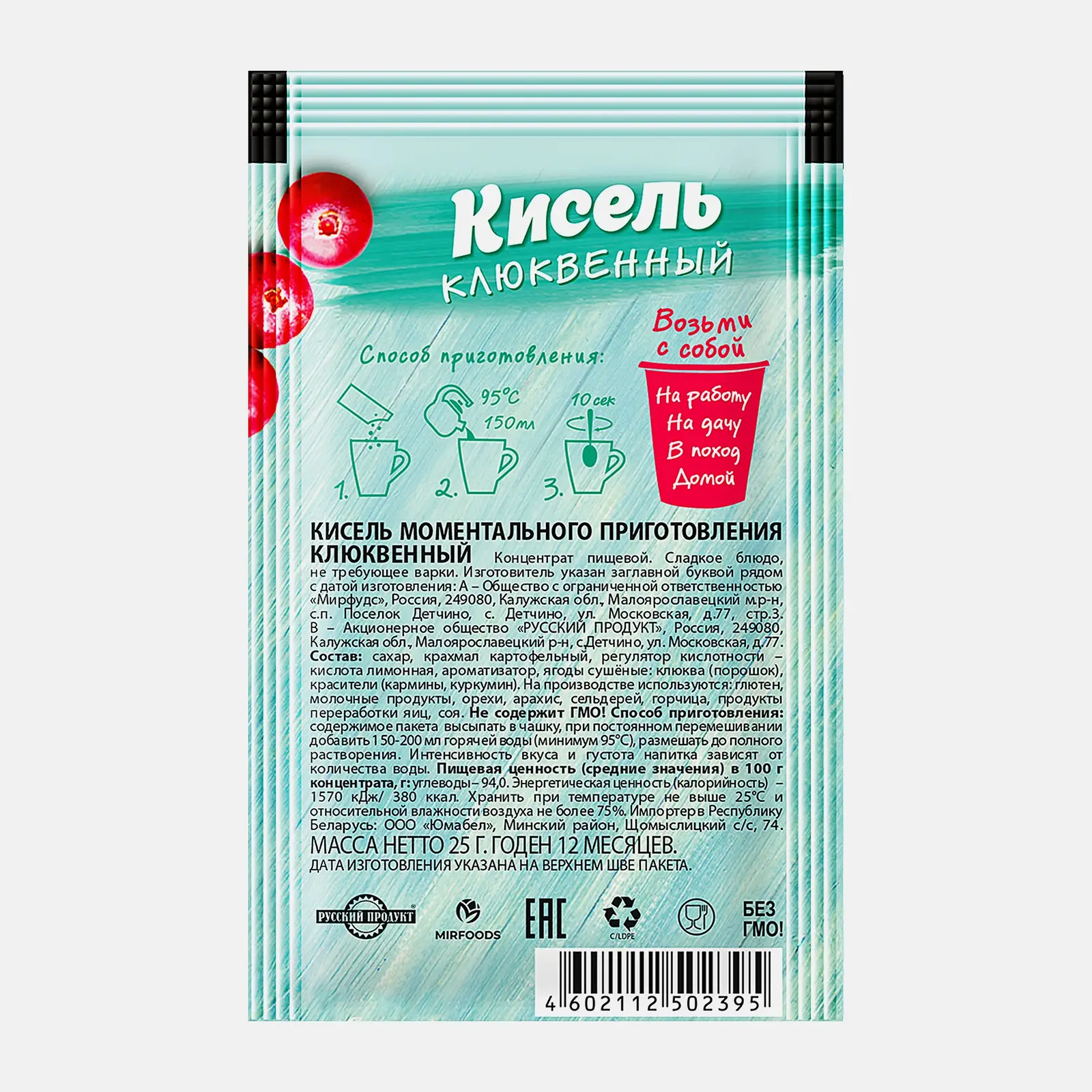 Кисель Русский продукт Клюквенный 25г - фото 2