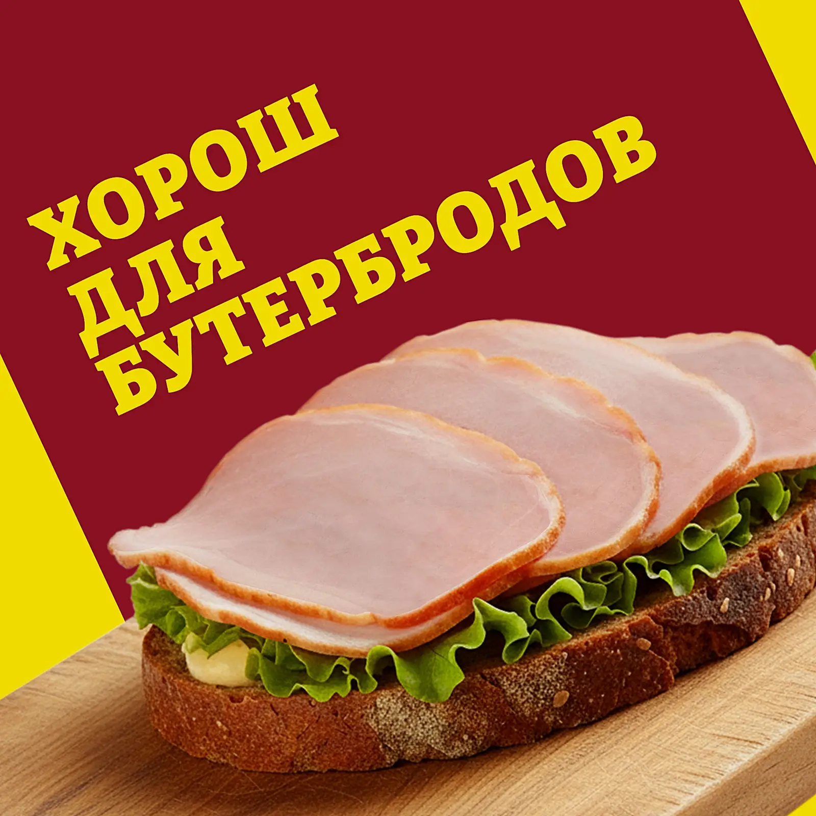Карбонад Папа может Домашний копчено-вареная 300г