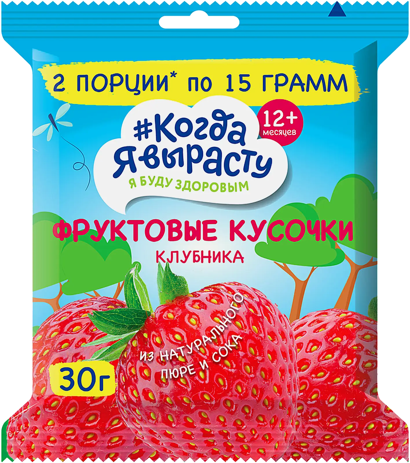 Фруктовые кусочки Когда Я Вырасту яблоко клубника 30г