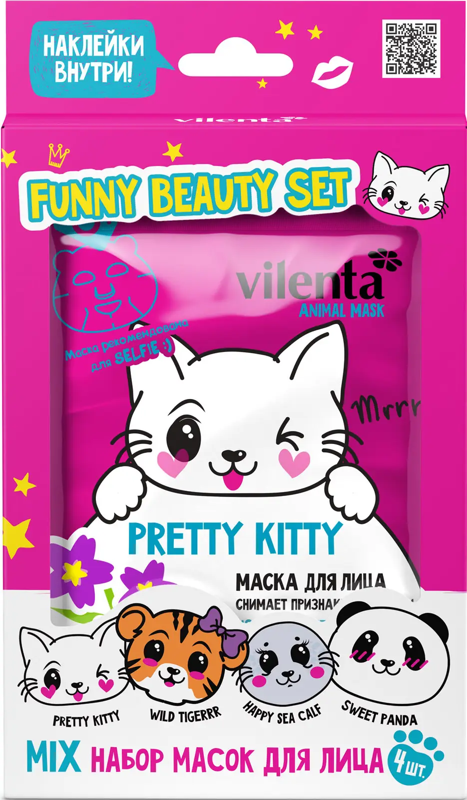 Подарочный набор Funny Beauty Set Tiger Panda Kitty Sea Calf Маска для лица  4шт*28г — в каталоге на сайте Магнит Косметик | Краснодар