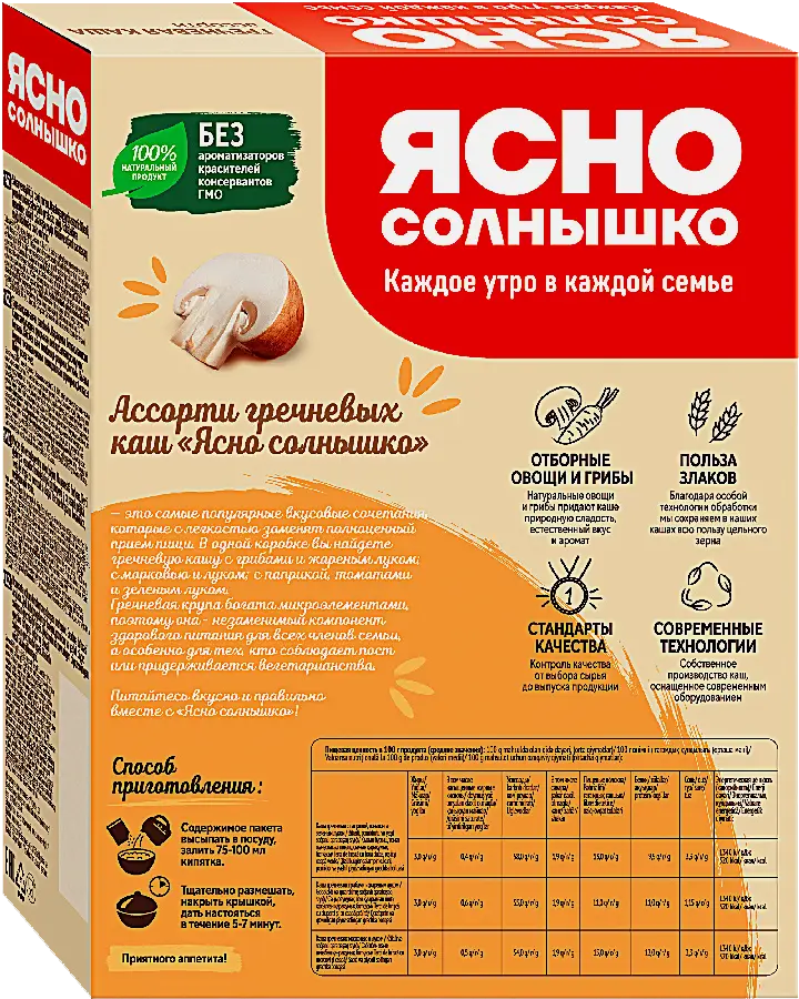 Каша Ясно Солнышко гречневая грибы морковь и паприка 270г - фото 2