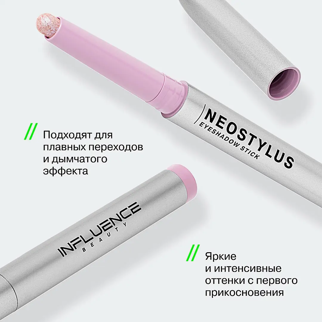 Тени для век в стике Neostylus Influence Beauty тон 08 - фото 6
