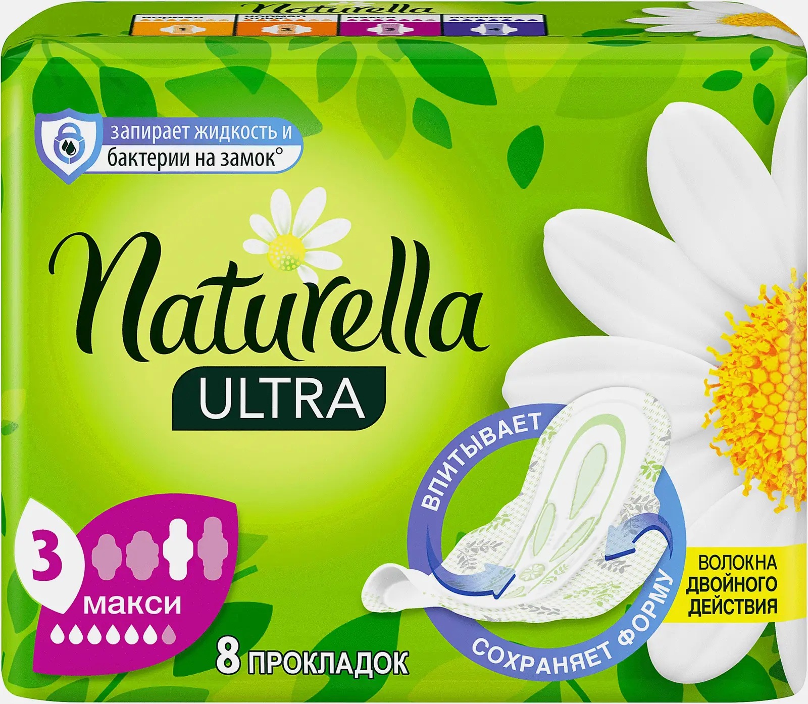 Прокладки Naturella Ultra Maxi 8шт/Night 7шт в ассортименте