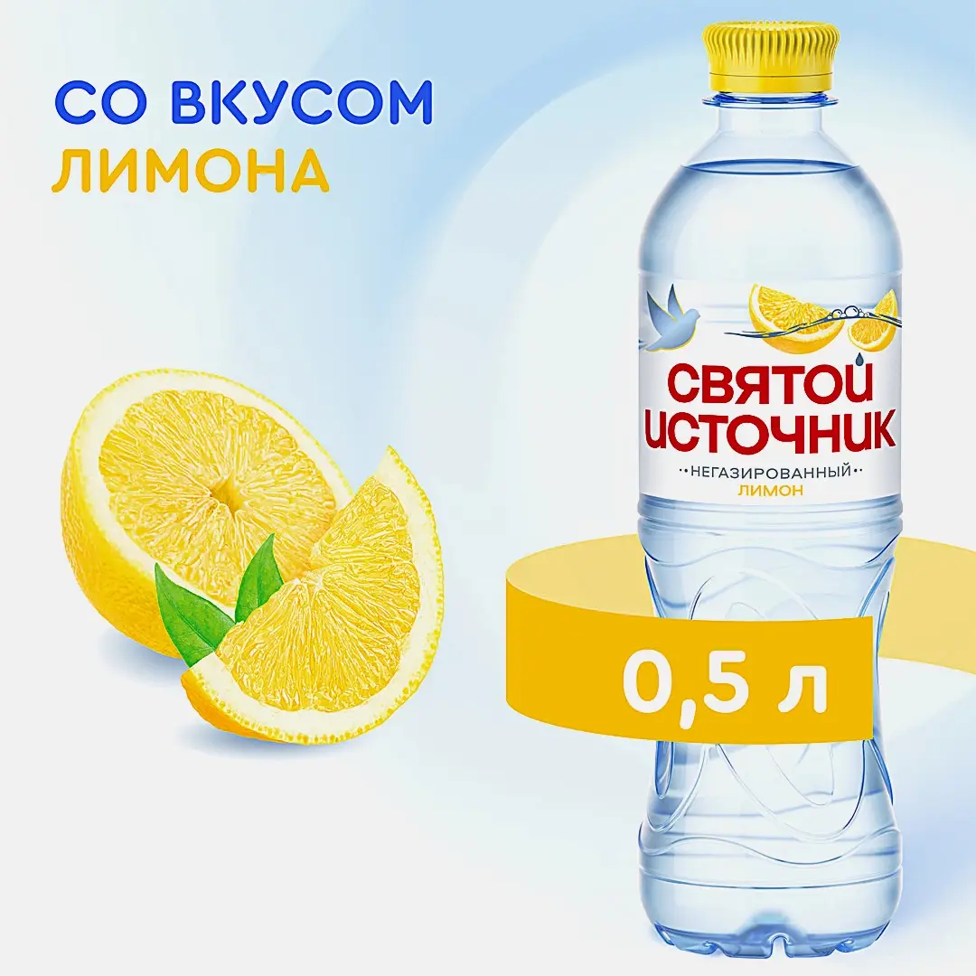 Вода негазированная со вкусом лимона Святой Источник 500мл - фото 2 Вода негазированная со вкусом лимона Святой Источник 500мл - фото 2