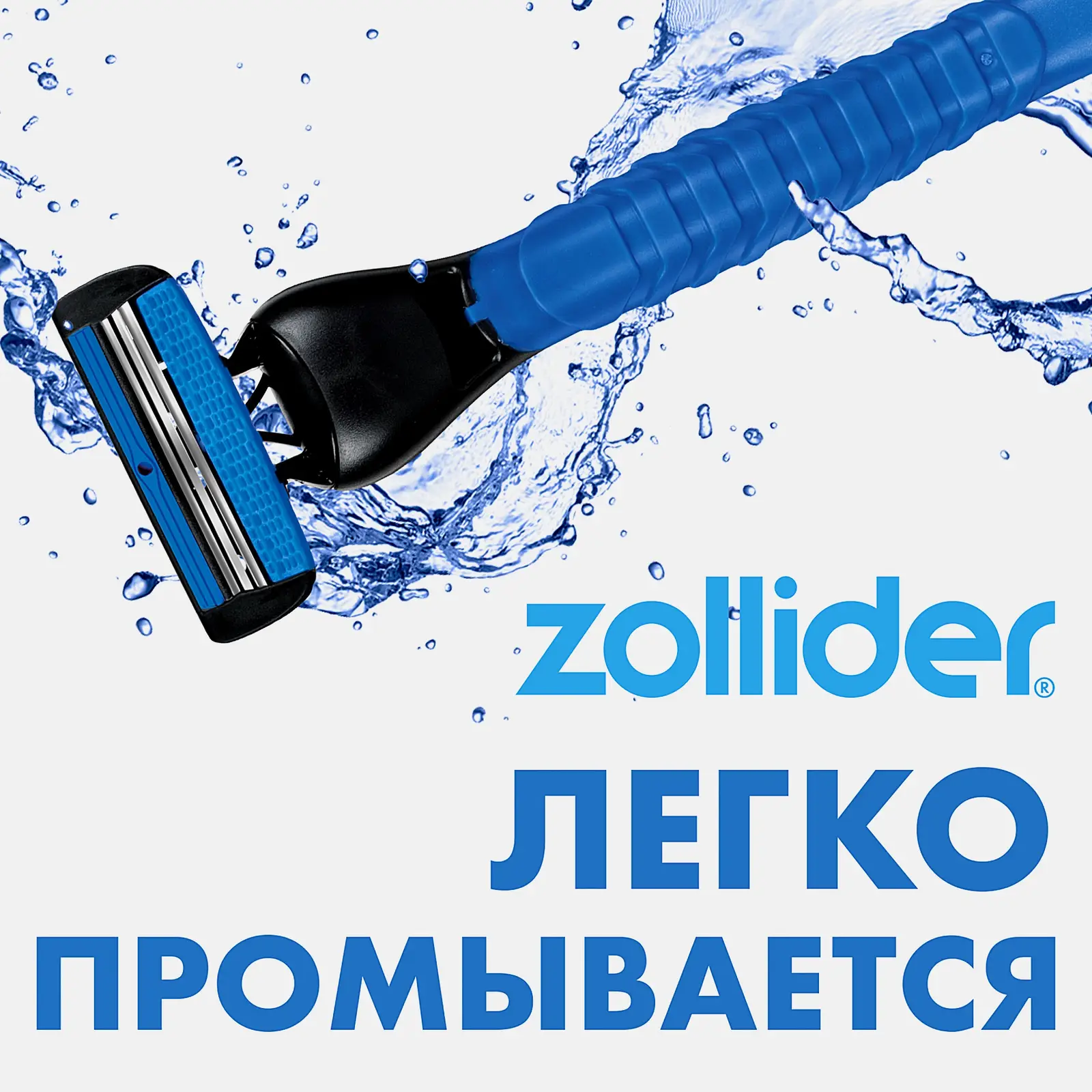 Бритва Zollider Hybrid 3 alpha 3 лезвия + 3 кассеты