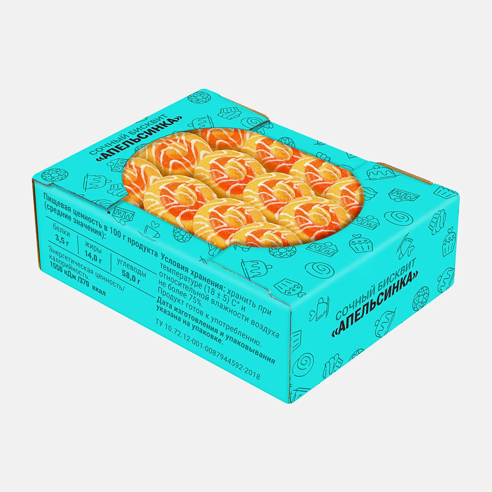 Изображение товара Печенье бисквитное со вкусом апельсина в белой глазури Ванюшкины сладости 300 г