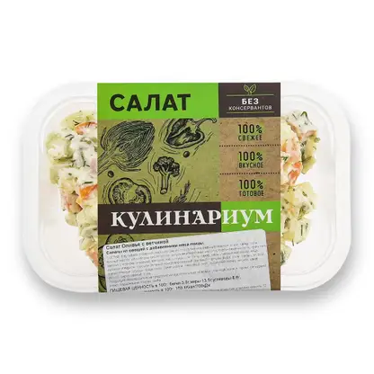 Изображение товара Салат Оливье с ветчиной 600г