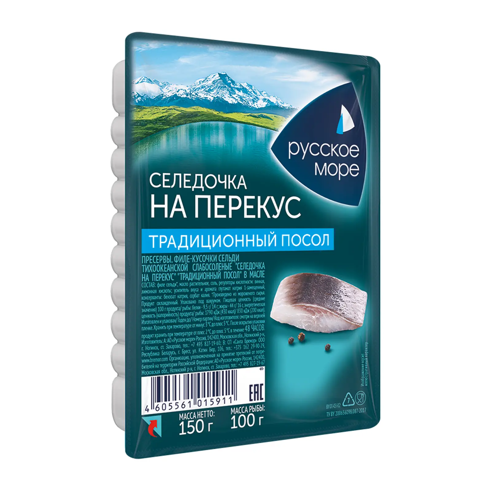 Изображение товара Сельдь Русское море в масле 150г - вкусный и полезный продукт