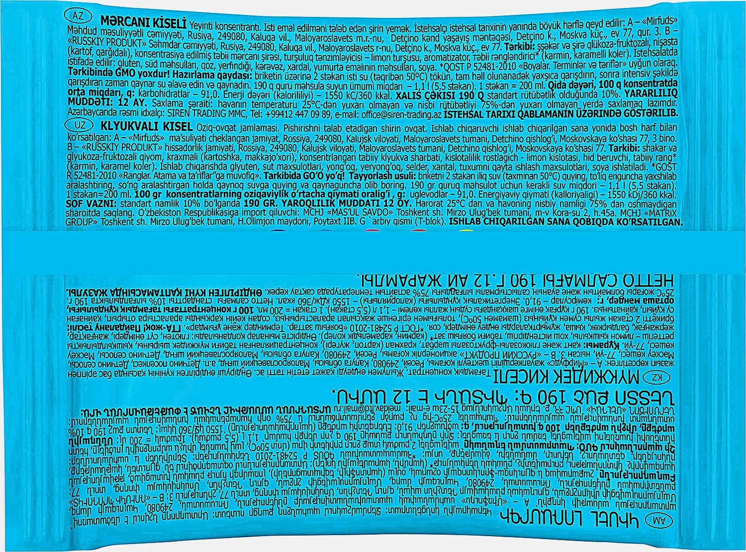 Кисель Русский продукт Клюквенный 190г