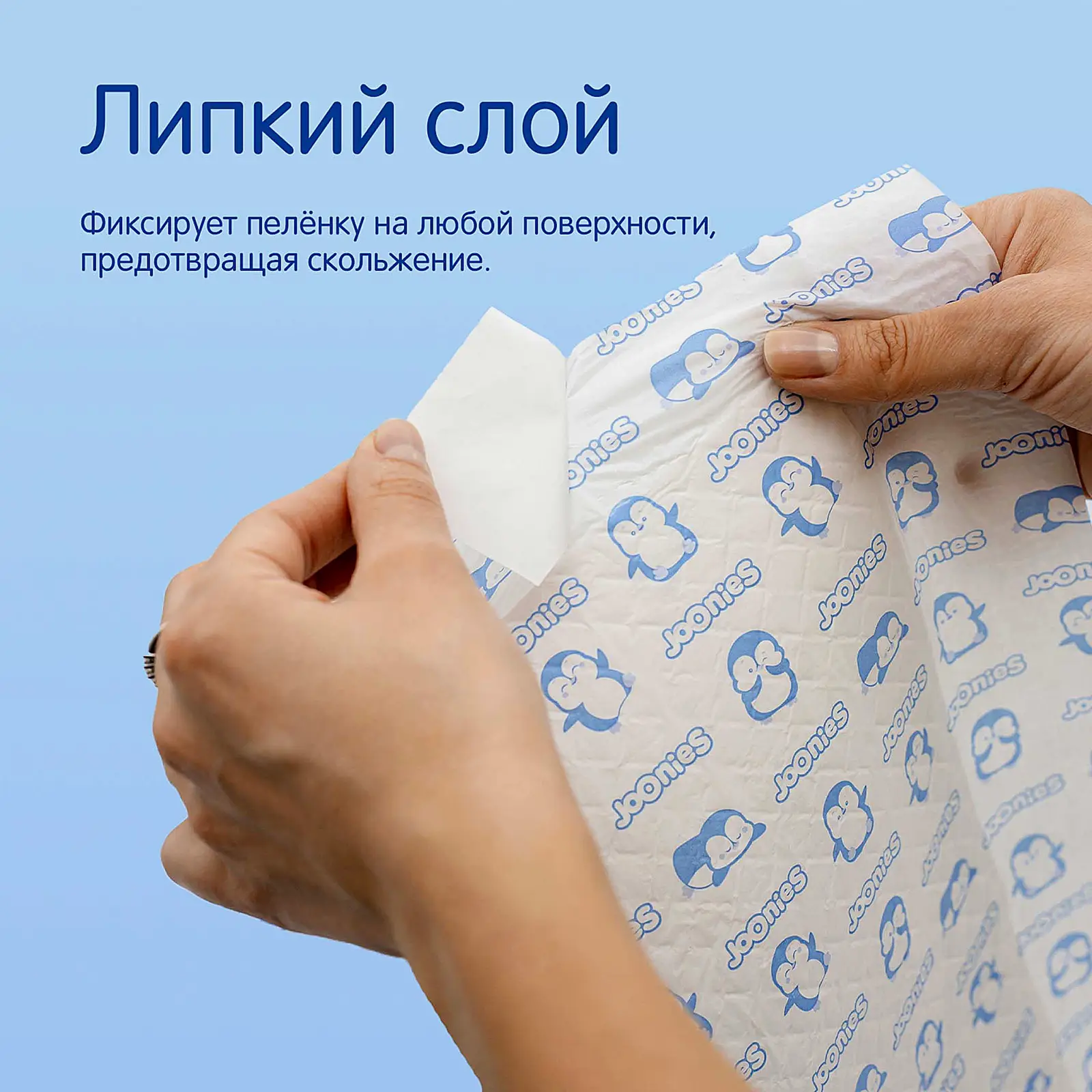 Впитывающие одноразовые пеленки 60*60см Joonies 10шт - фото 2