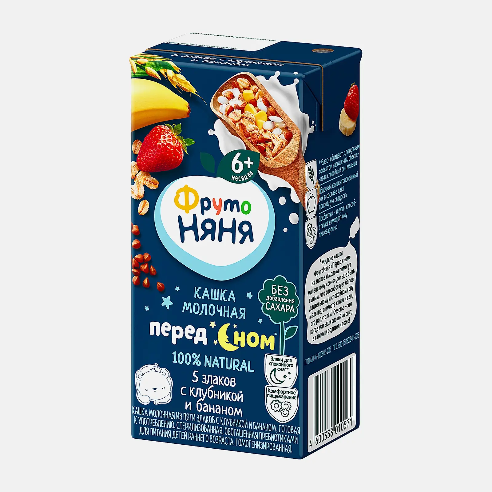 Каша Фрутоняня молочная 5 злаков Клубника и банан 200мл - фото 2 Каша Фрутоняня молочная 5 злаков Клубника и банан 200мл - фото 2