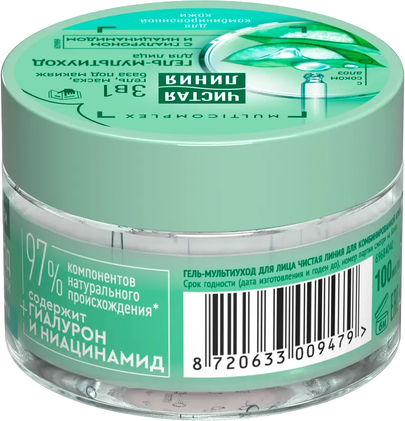 Гель-мультиуход для лица Чистая Линия 3в1 для комбинированной кожи 100мл