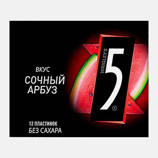 Жевательная резинка Ригли Циклон Five 31г