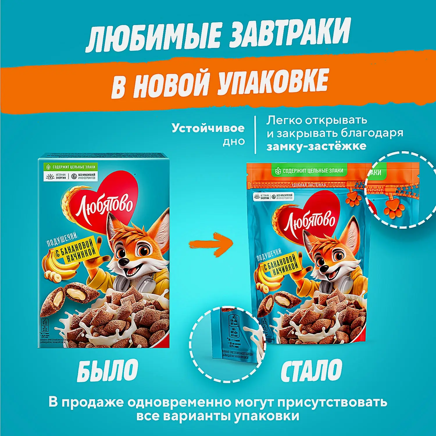 Подушечки Любятово с банановой начинкой 220г - фото 3