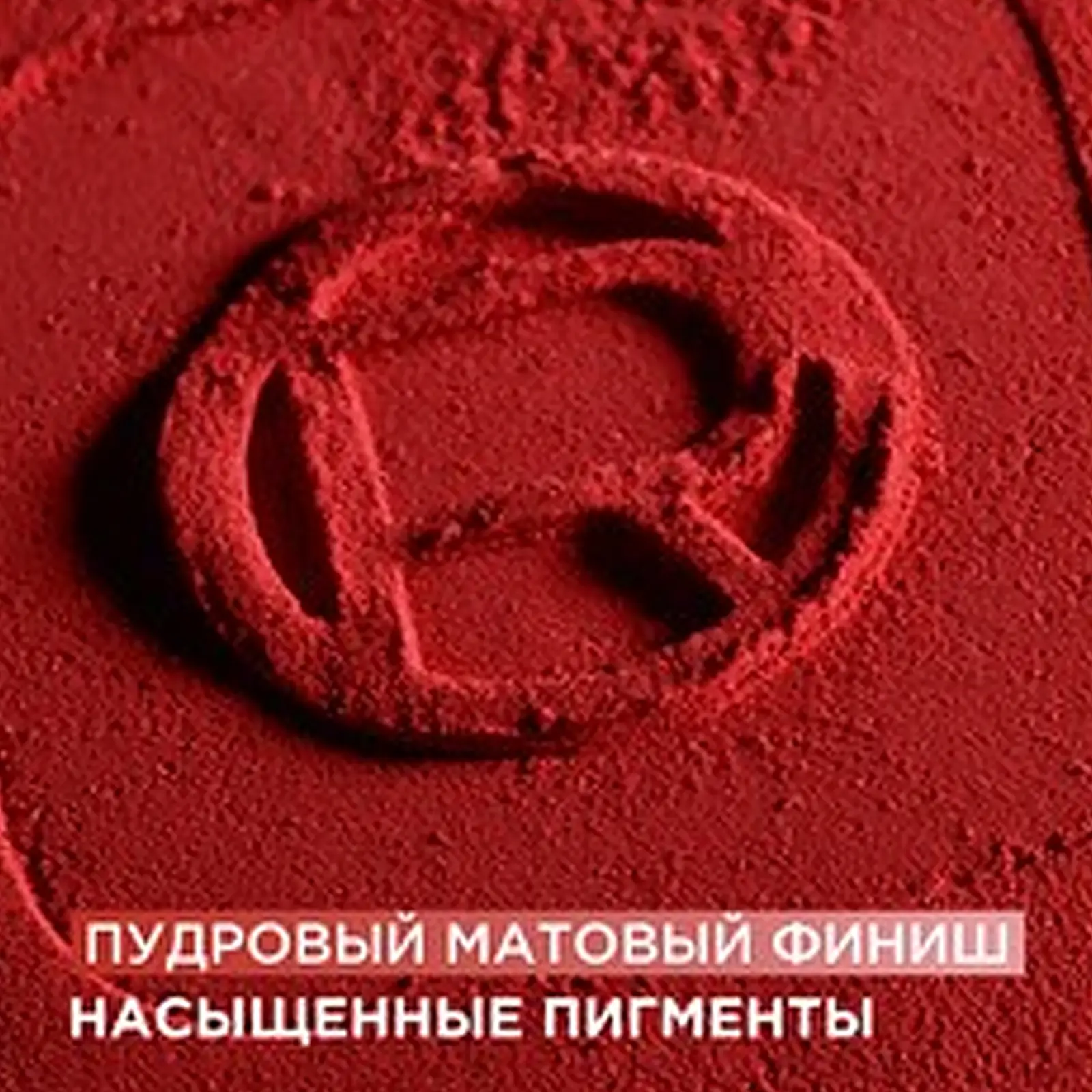 Помада для губ L’Oréal Paris Infaillible Matte Resistance жидкая матовая 601