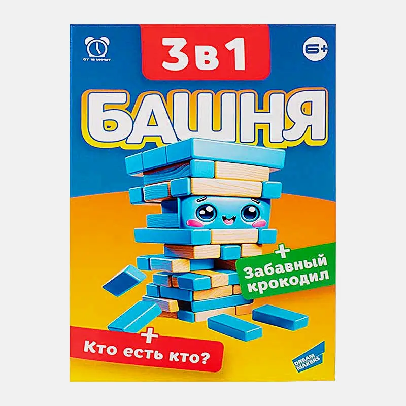 Игра настольная 3 в 1 Башня Dream Makers
