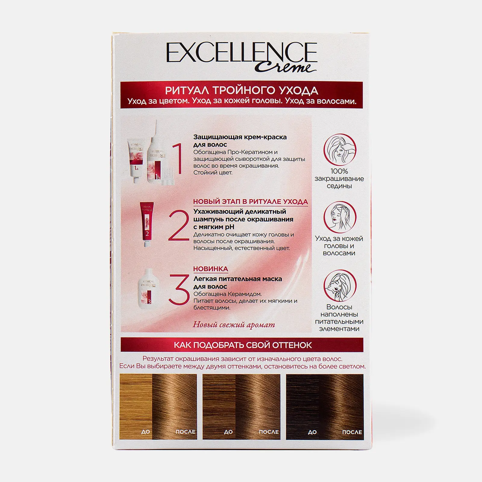 Стойкая крем-краска для волос L’Oréal Paris Excellence оттенок 7 Русый