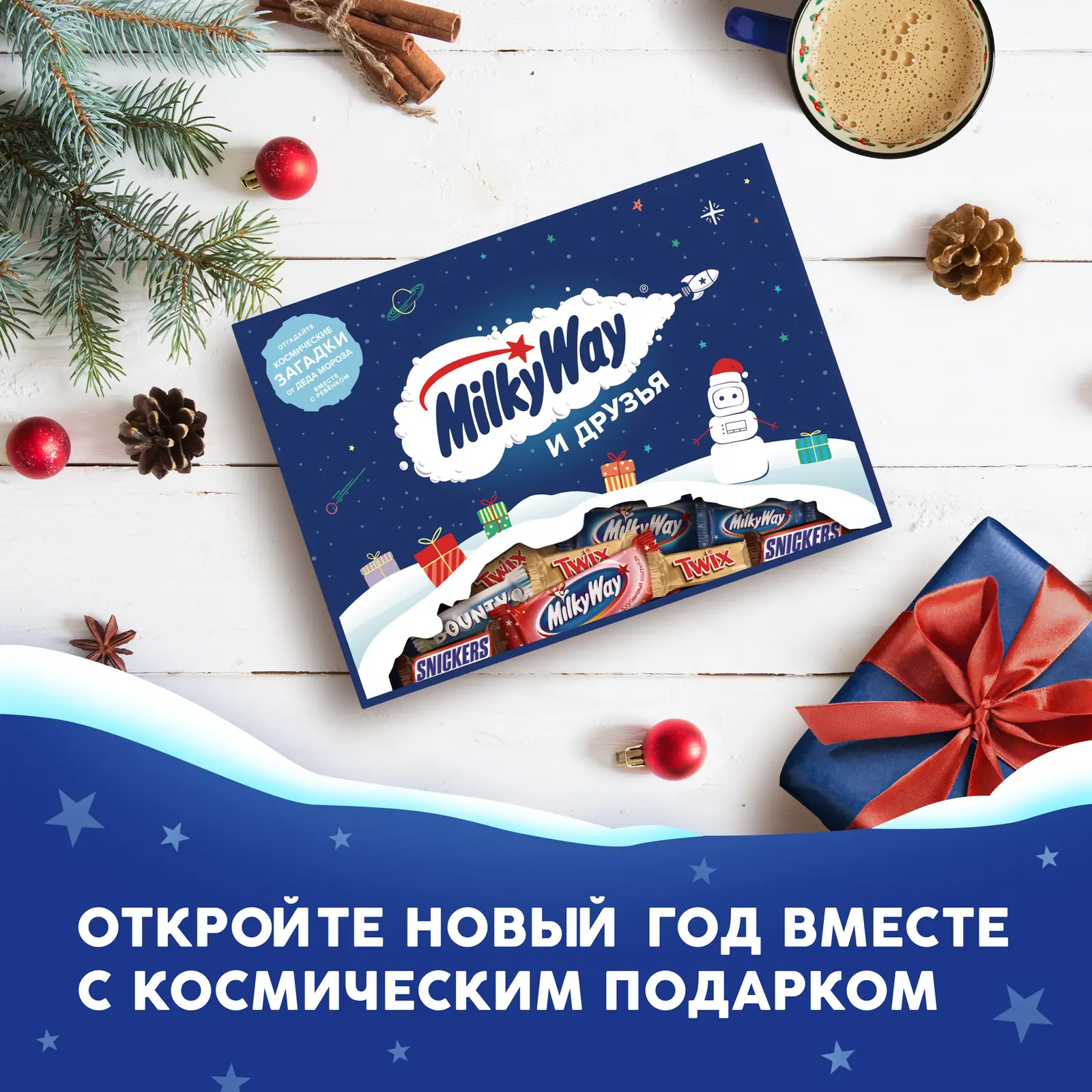Подарочный набор Чемодан Milky Way 200г