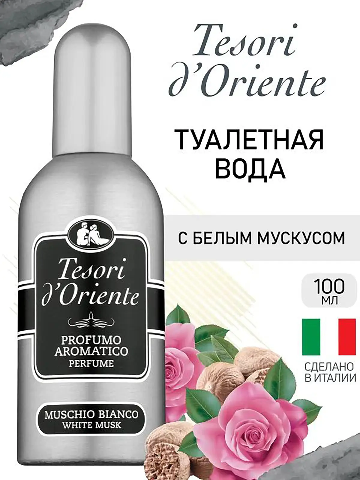 Туалетная вода Tesori d'Oriente Белый мускус женская