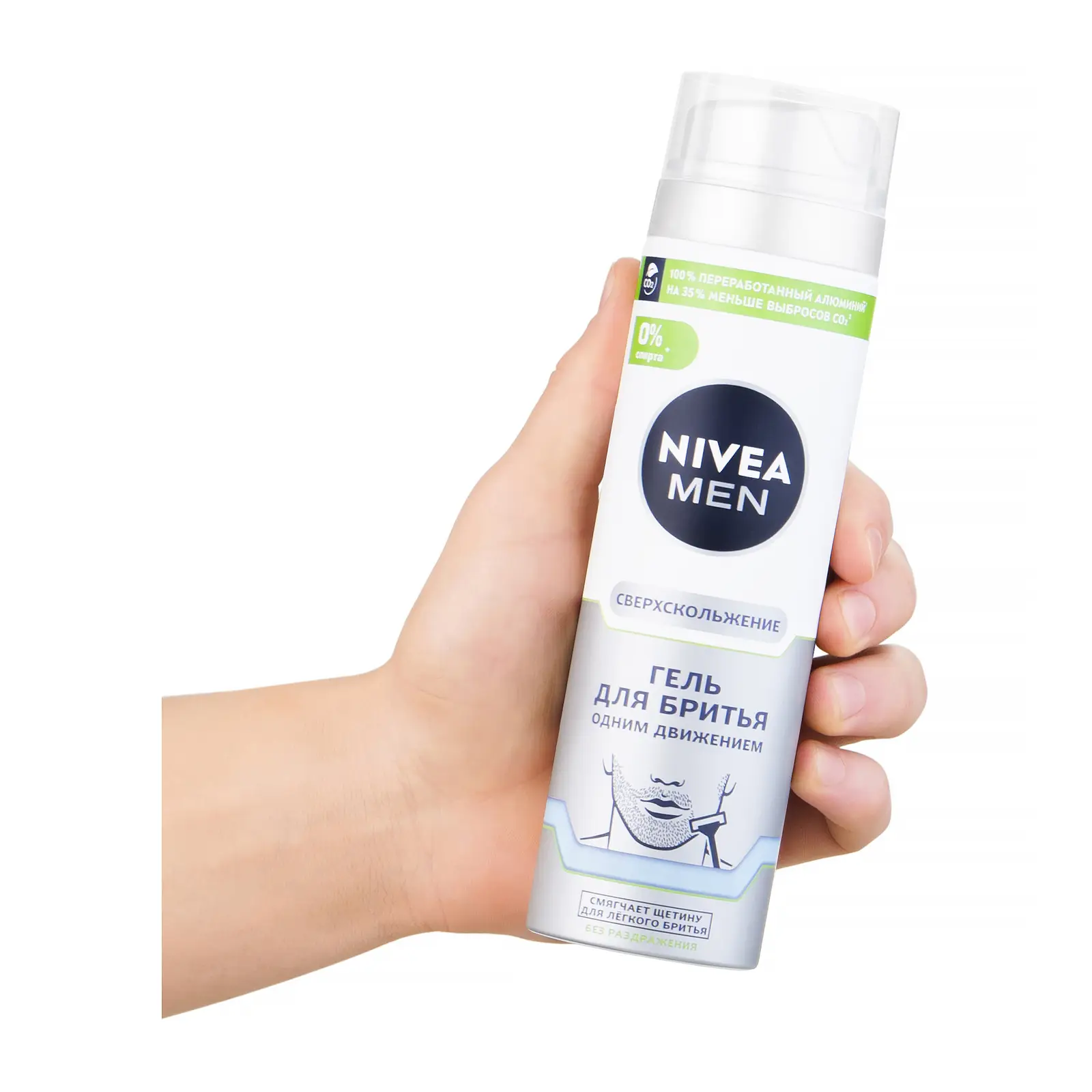 Гель для бритья Сверхскольжение NIVEA Men 200мл