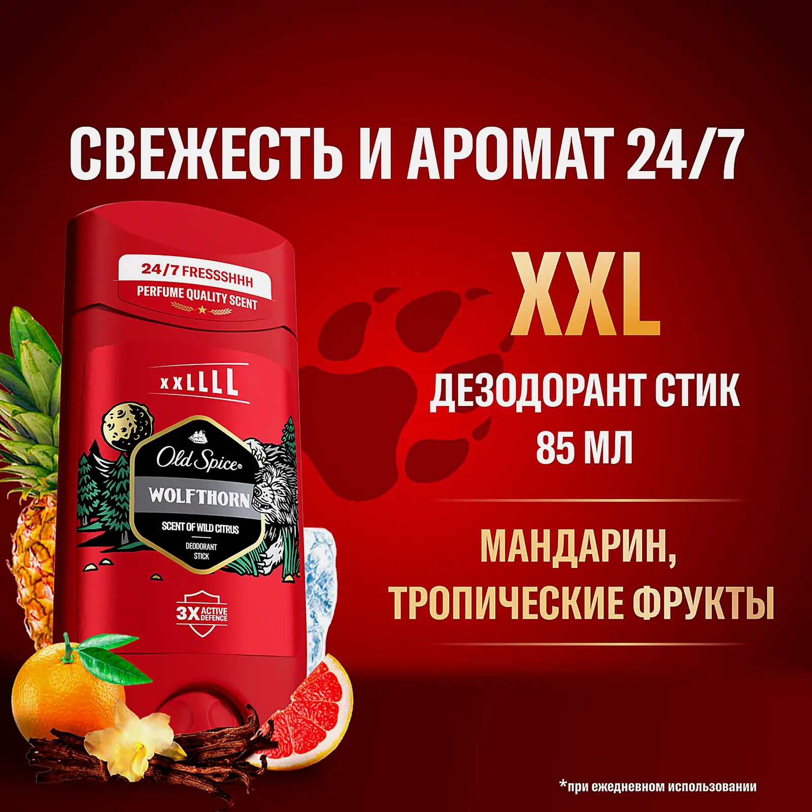 Дезодорант Old Spice стик мужской Wolfthorn 85мл