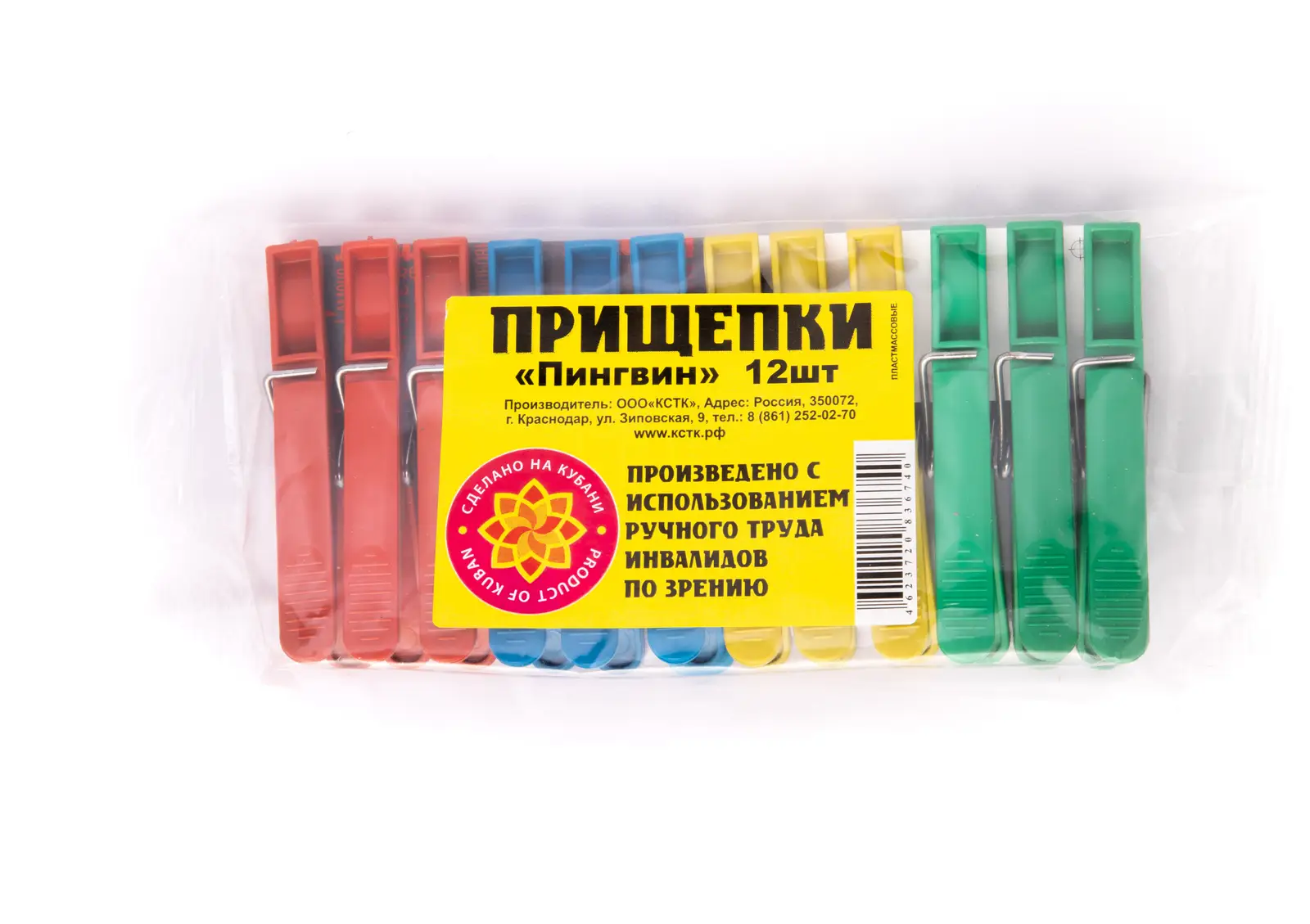 Прищепки для белья 12шт