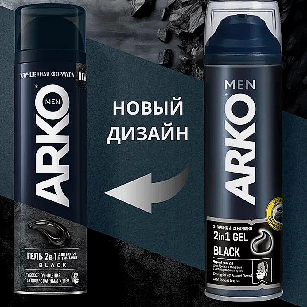 Гель для бритья Arko Men Black 2в1 200мл