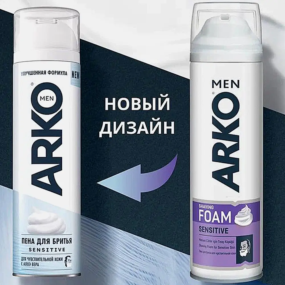 Пена для бритья Arko Men Sensitive 200мл