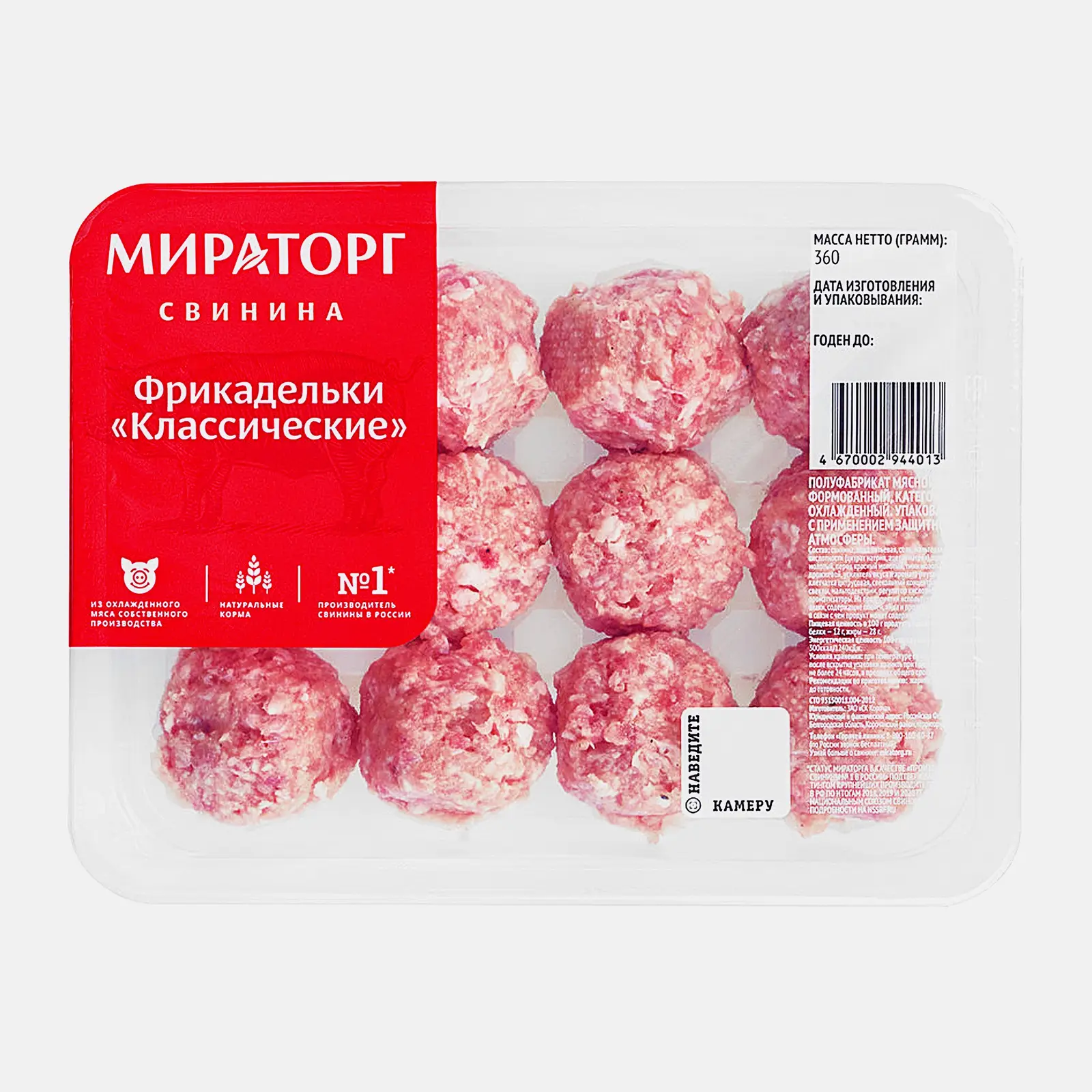Изображение товара Фрикадельки Мираторг Классические свиные охлажденные 360г