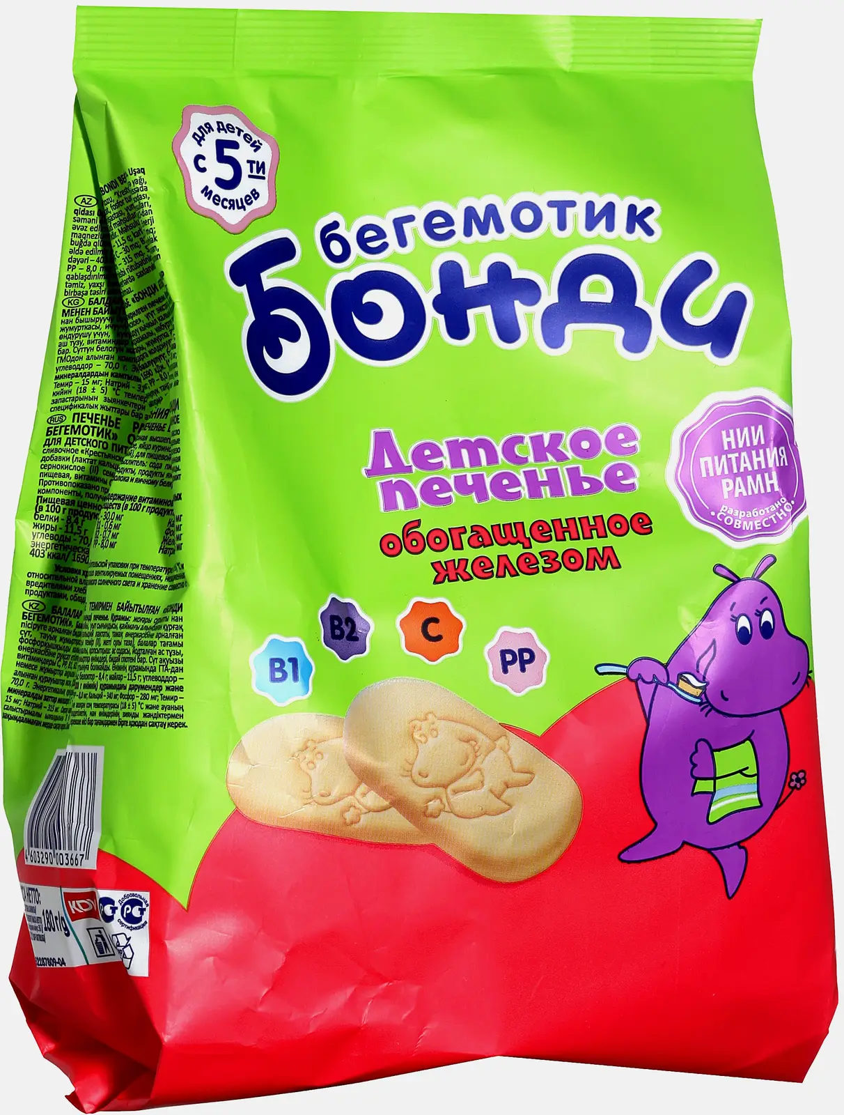 Печенье Бонди Бегемотик детское обогащенное железом 180г - фото 2