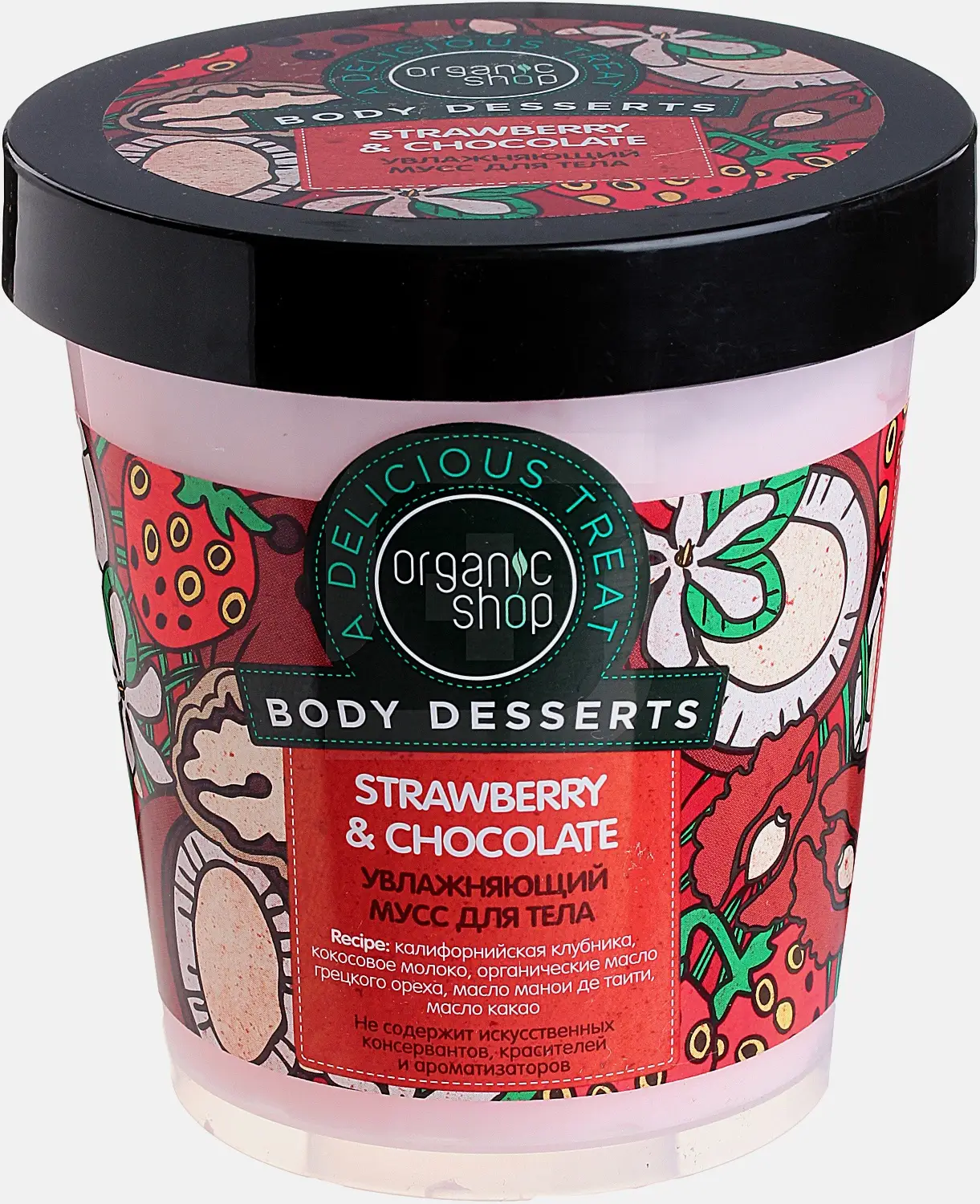 Мусс для тела Organic Shop увлажнение с клубникой 450мл