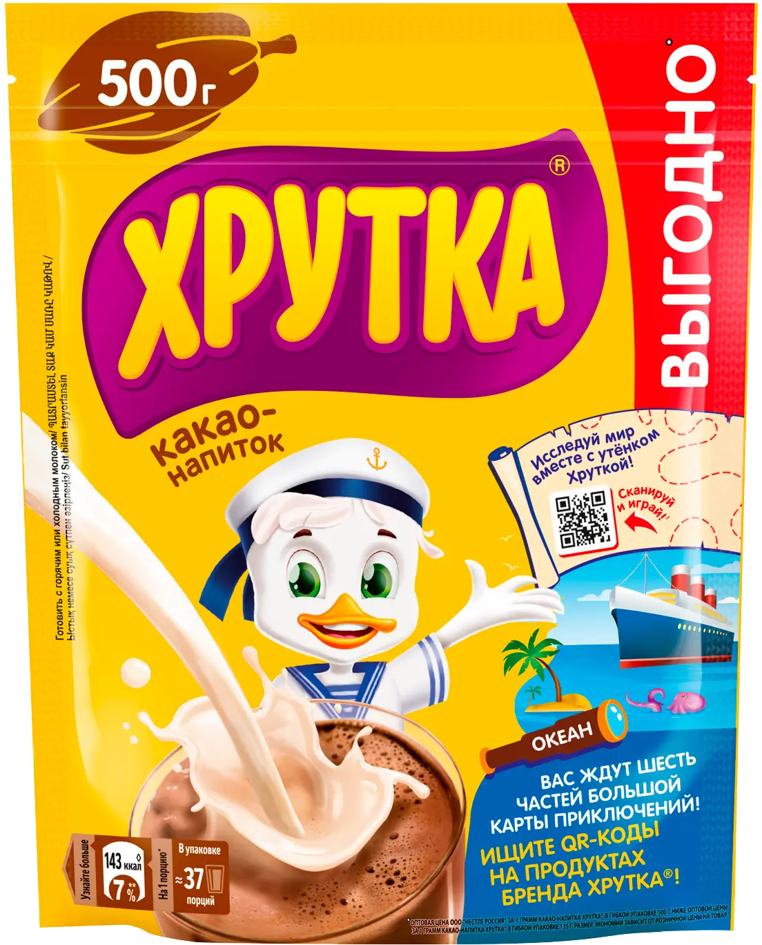 Какао-напиток Хрутка 500г - Магнит-Продукты